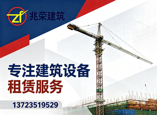 兆荣建筑汕头线上分站